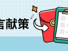 《蓝田建言42条》