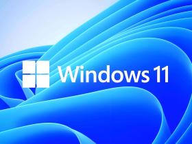 Windows 11各个版本之间不同