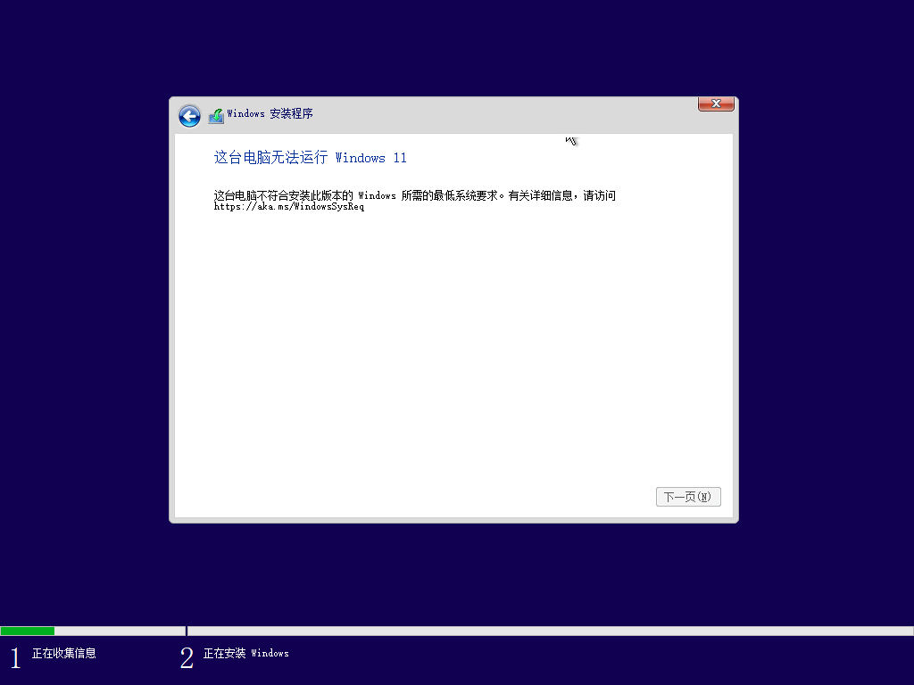 一条命令绕过TPM2.0，顺利安装和体验window11-图片2