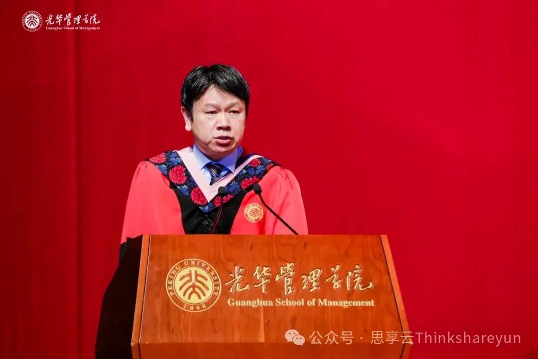 北大光华院长刘俏2024年毕业致辞：拒绝“叙事陷阱”